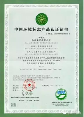 圣象地板三品類全系工廠通過(guò)2015中國(guó)環(huán)境標(biāo)志認(rèn)證審核，彰顯卓越產(chǎn)品健康與環(huán)保標(biāo)準(zhǔn)