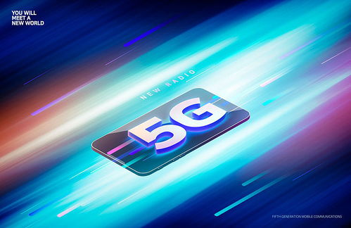 智聯未來，5G賦能新紀元 智能科技與5G通信技術展會論壇